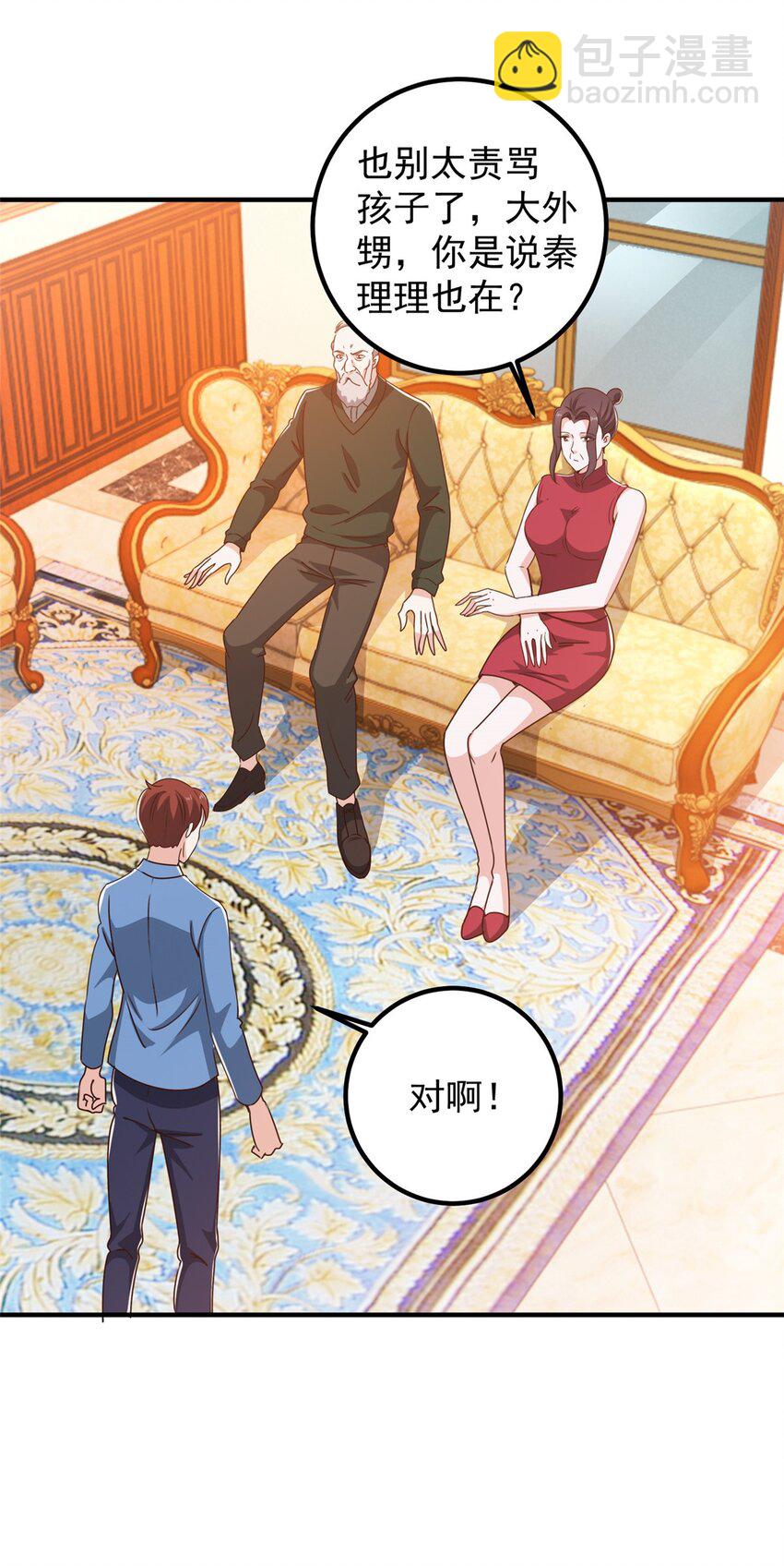 129 直入主题？想都别想！-第130话