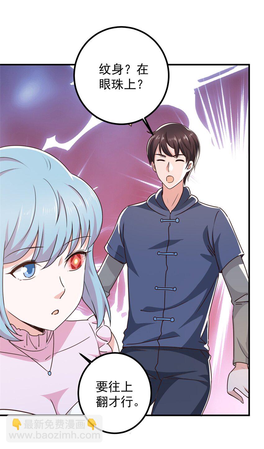 131 九幽余波-第132话