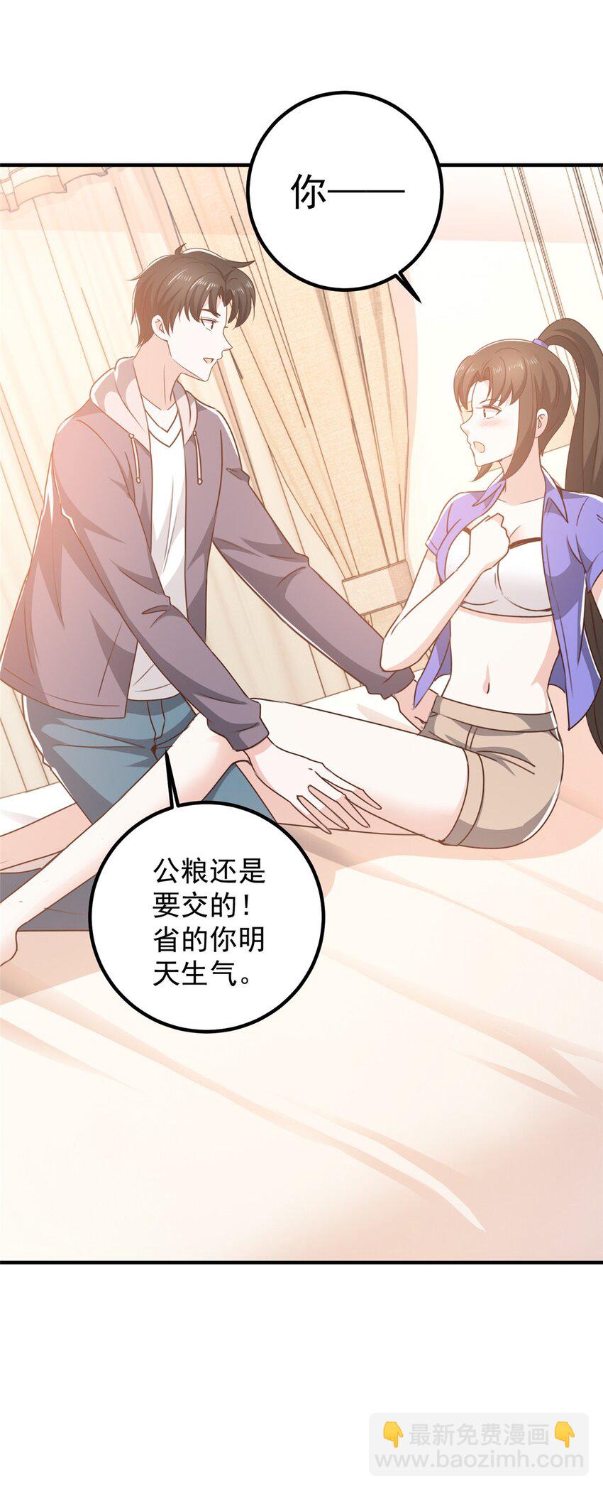 131 九幽余波-第132话