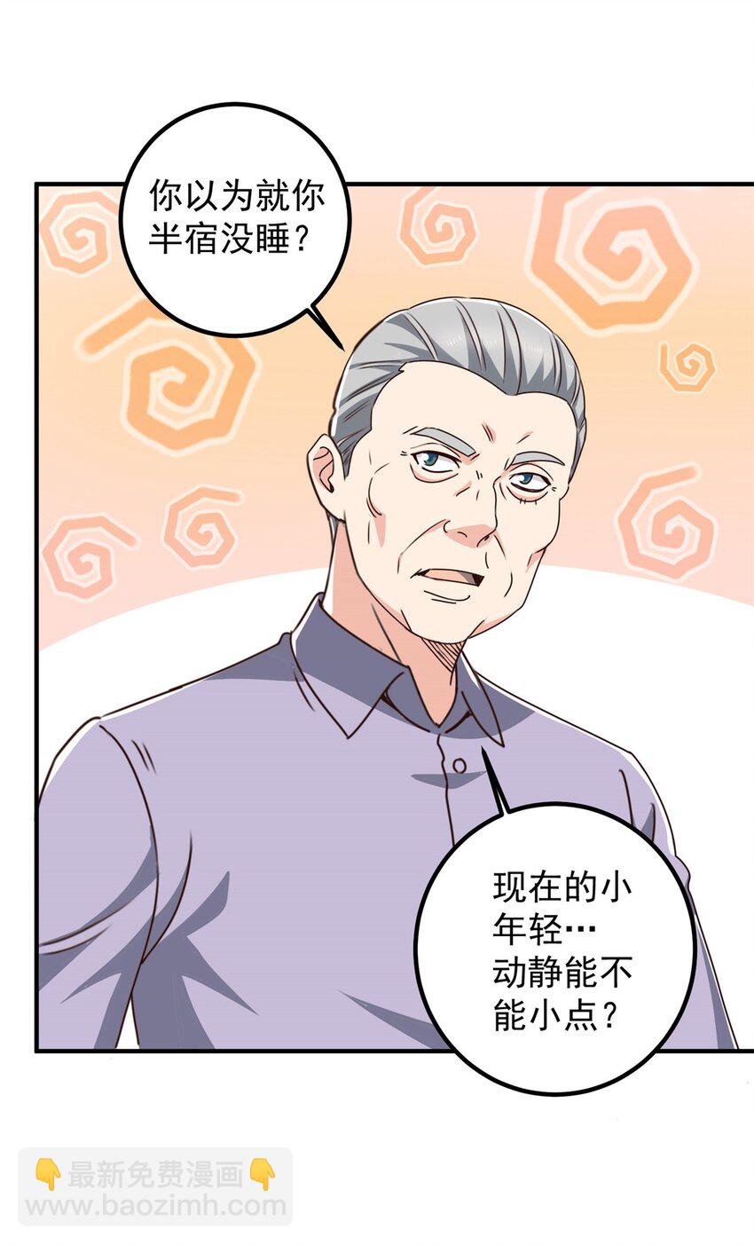 131 九幽余波-第132话