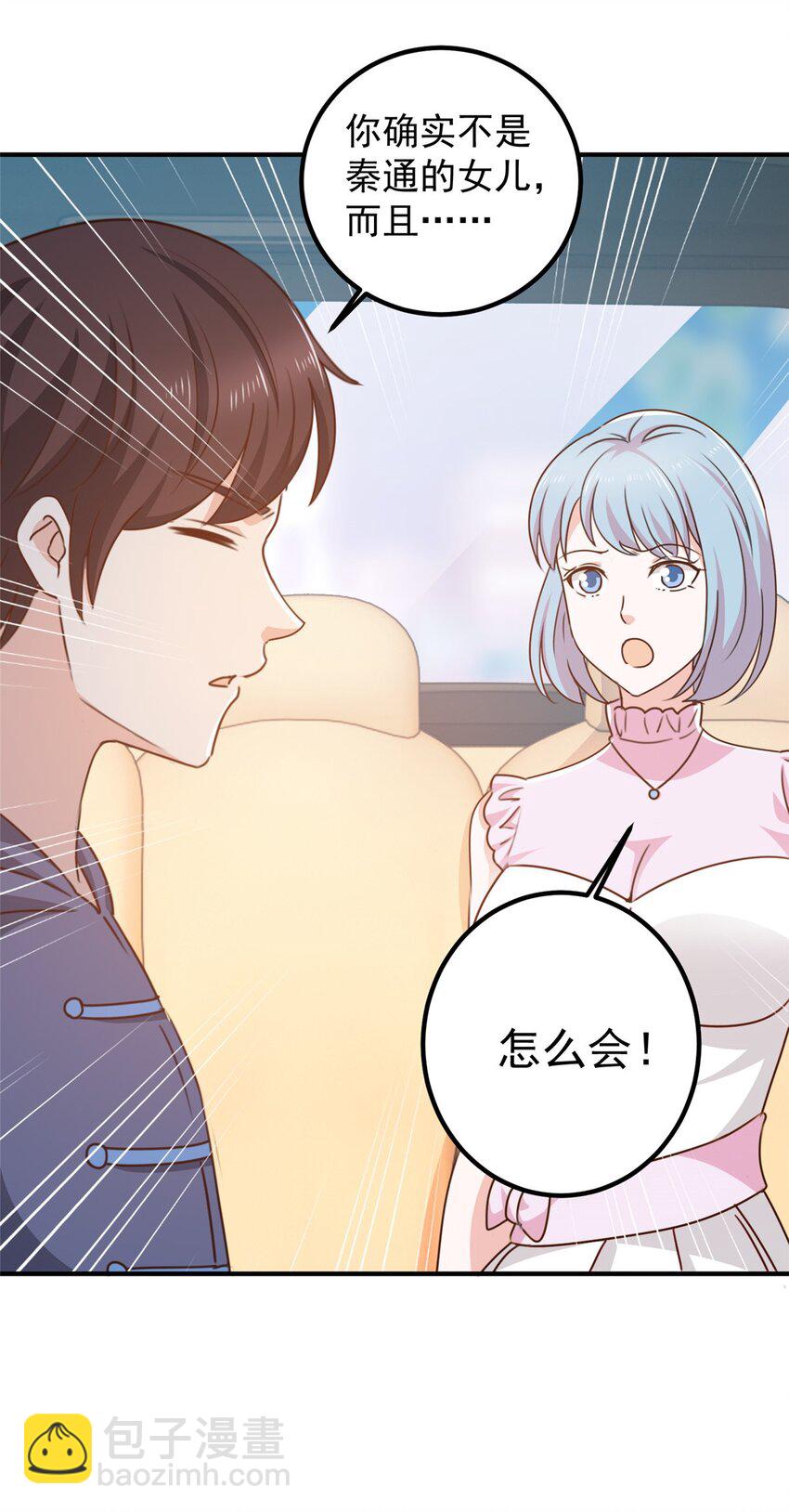 131 九幽余波-第132话