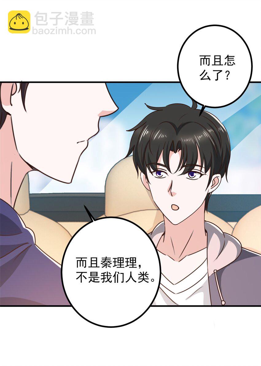 131 九幽余波-第132话