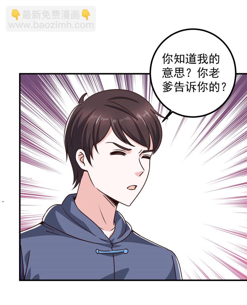 131 九幽余波-第132话