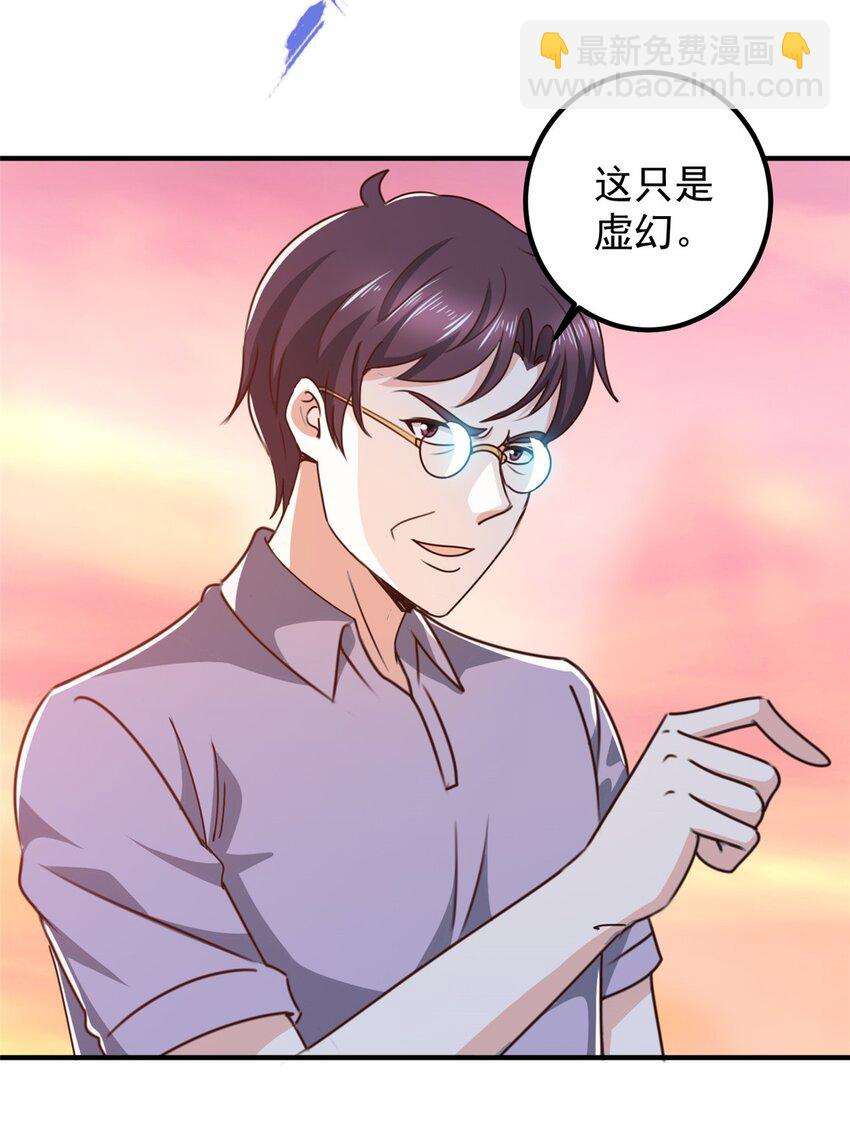 133 神阙之眼的秘密-第134话