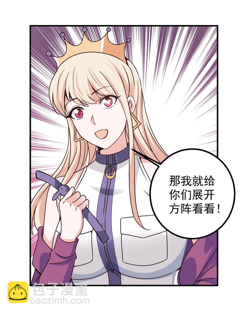 133 神阙之眼的秘密-第134话