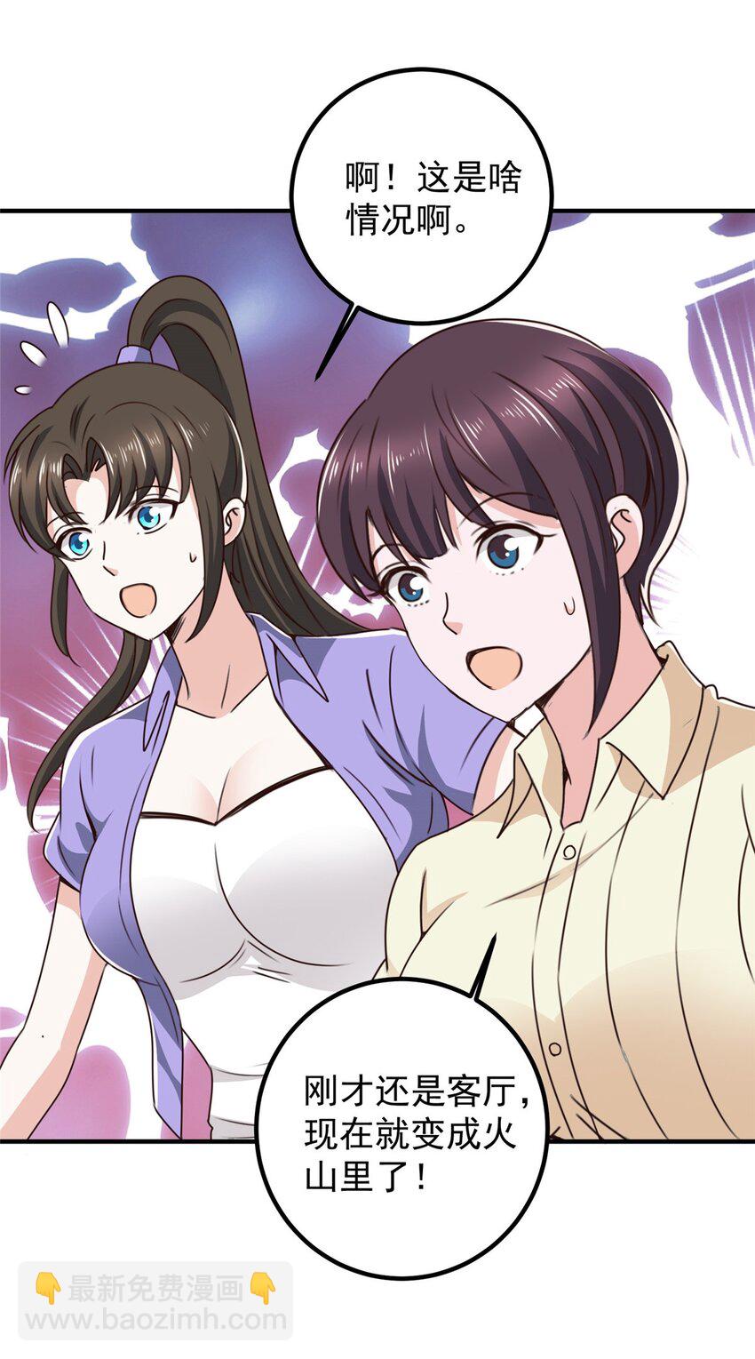 133 神阙之眼的秘密-第134话