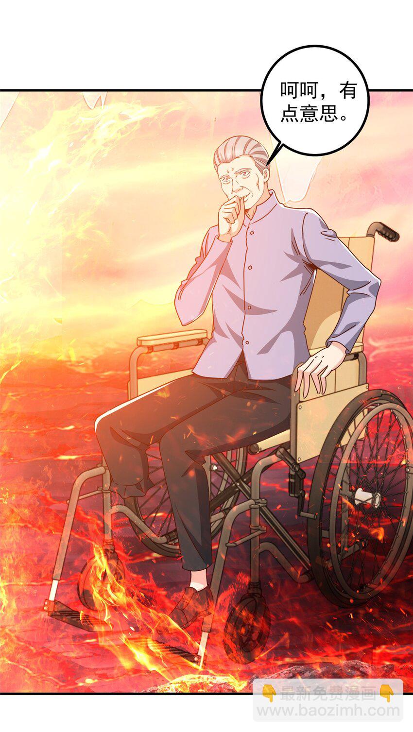 133 神阙之眼的秘密-第134话