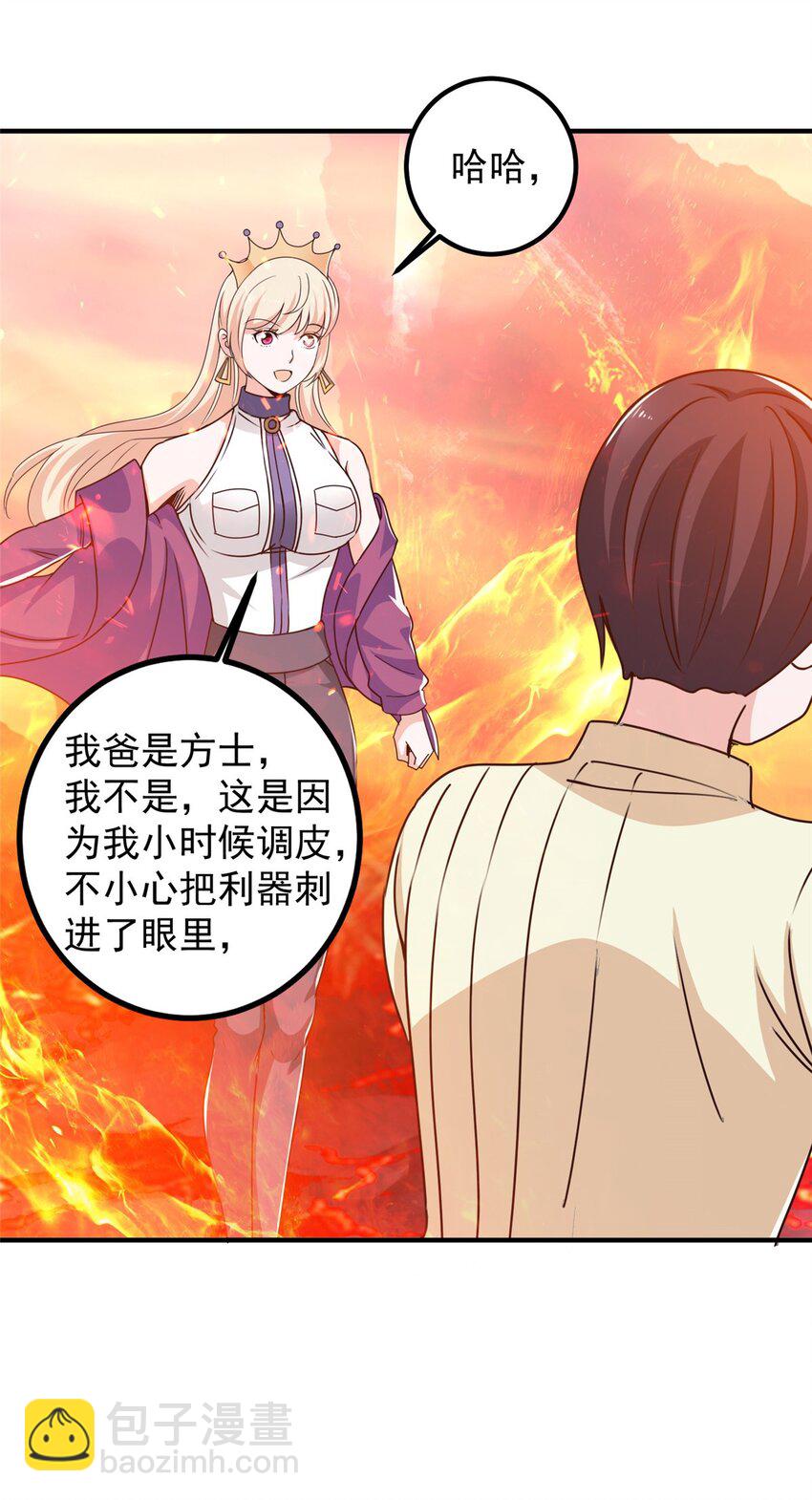 133 神阙之眼的秘密-第134话