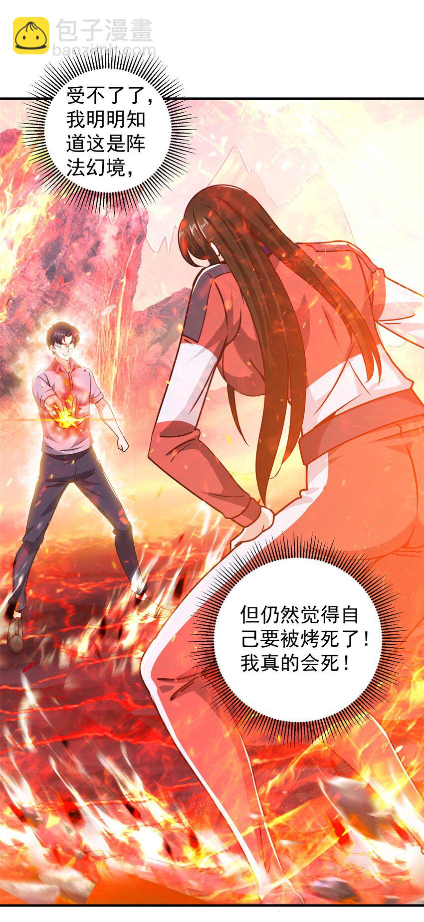 133 神阙之眼的秘密-第134话