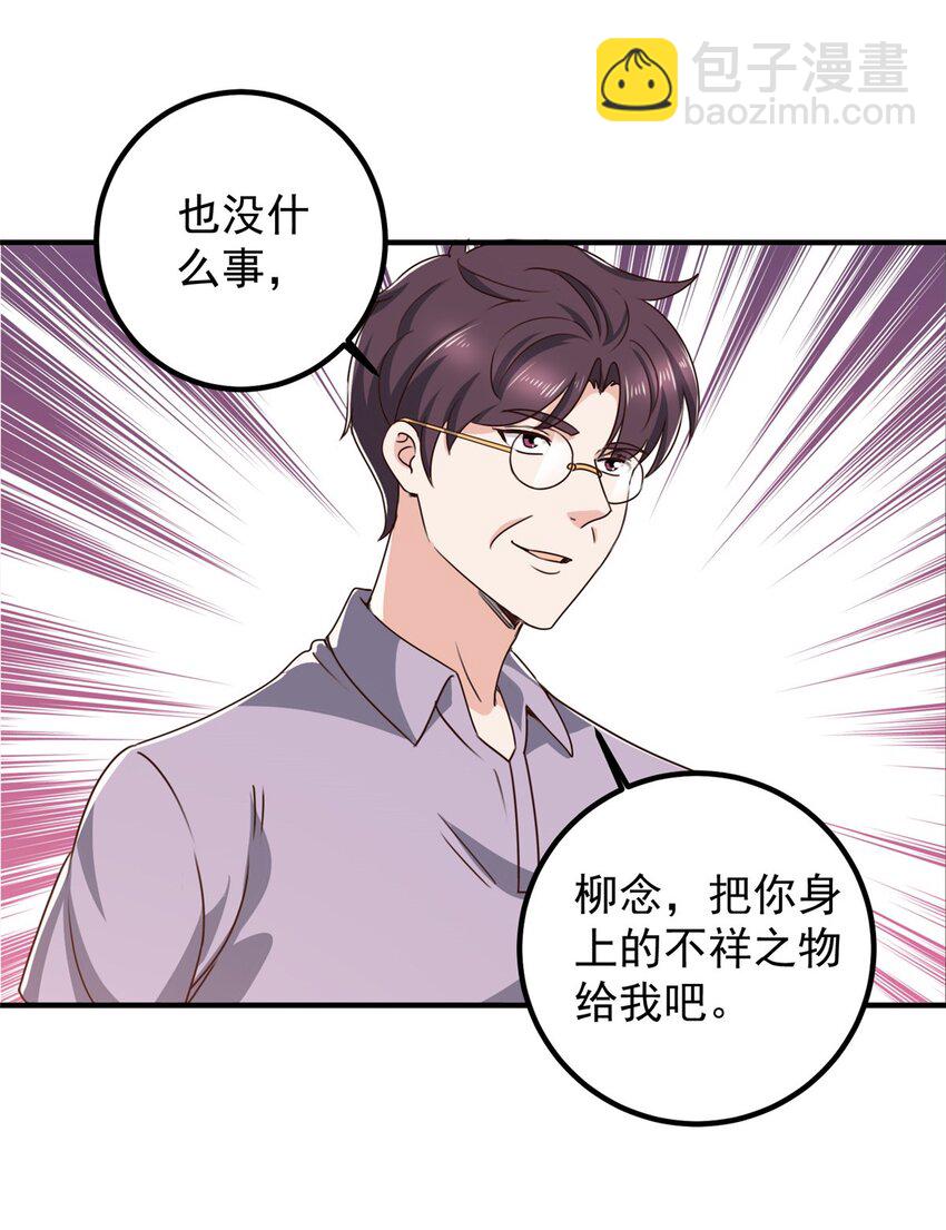 133 神阙之眼的秘密-第134话