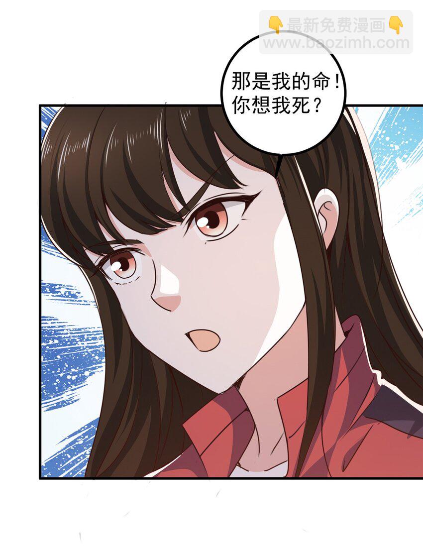 133 神阙之眼的秘密-第134话