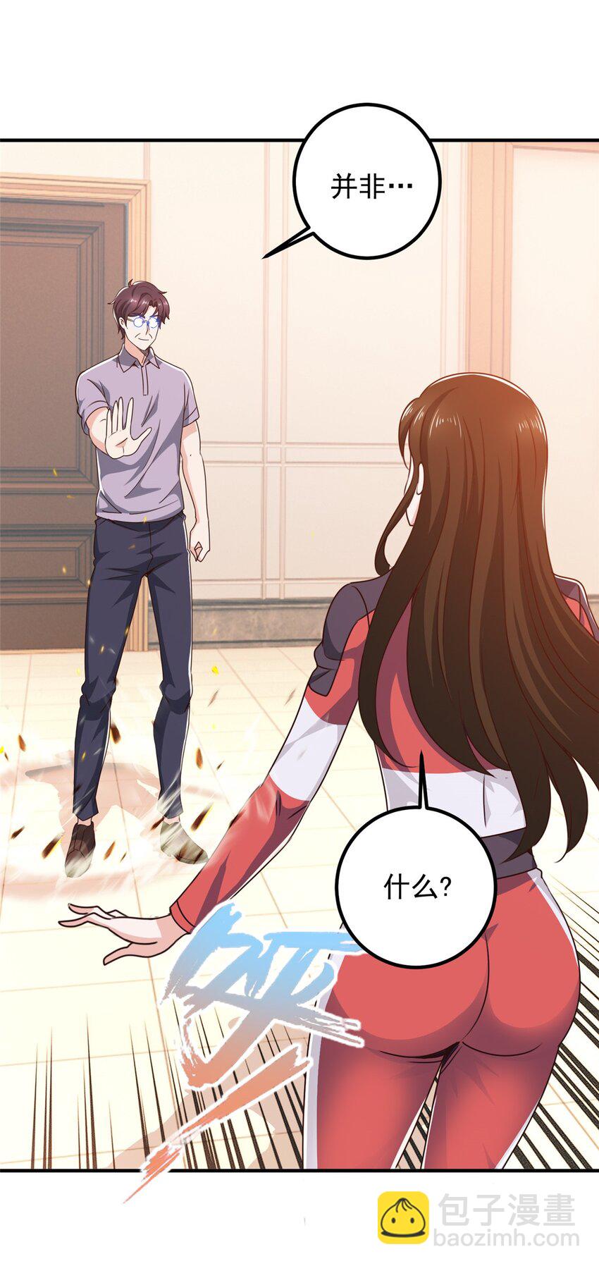 133 神阙之眼的秘密-第134话