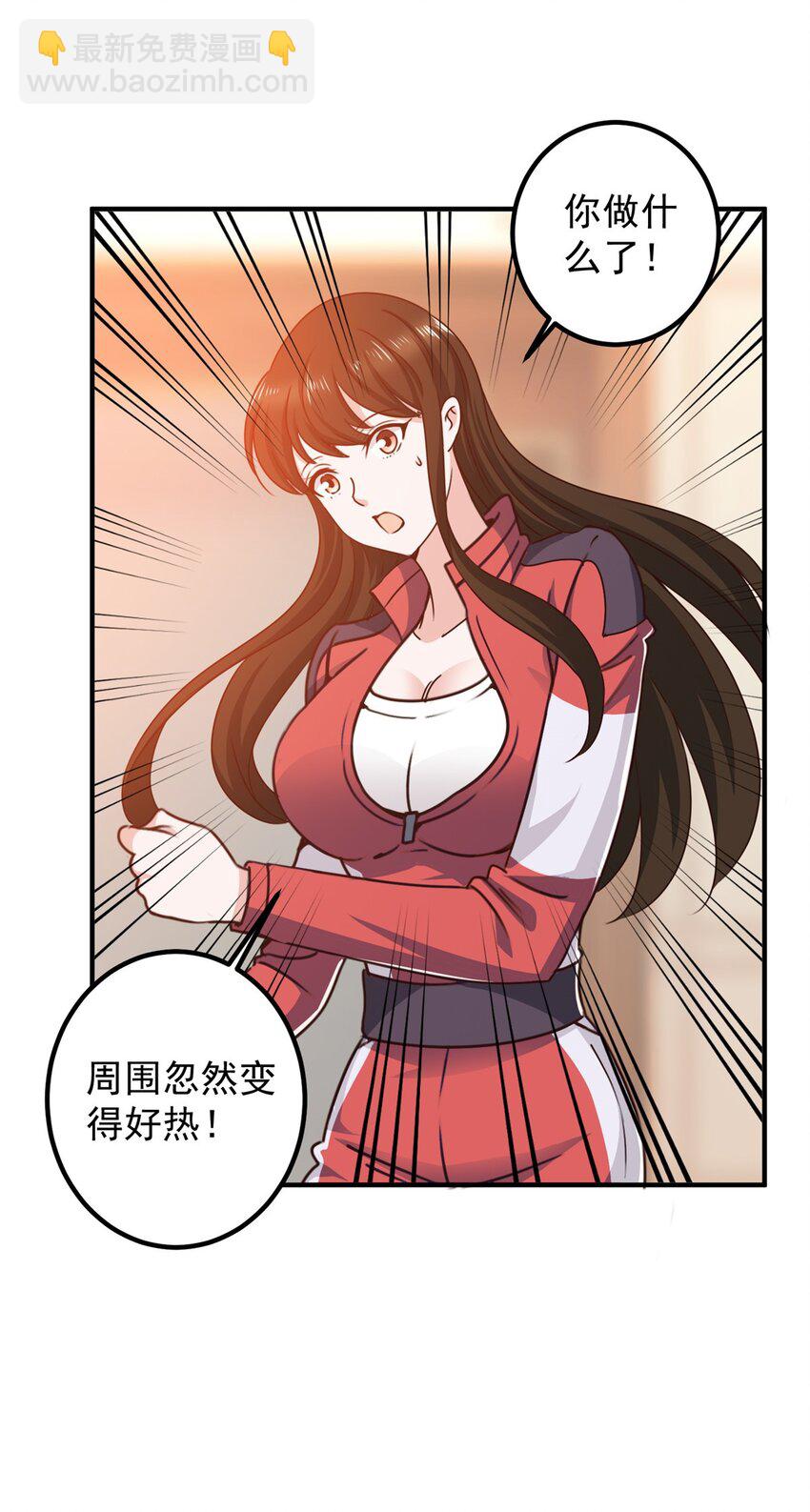 133 神阙之眼的秘密-第134话