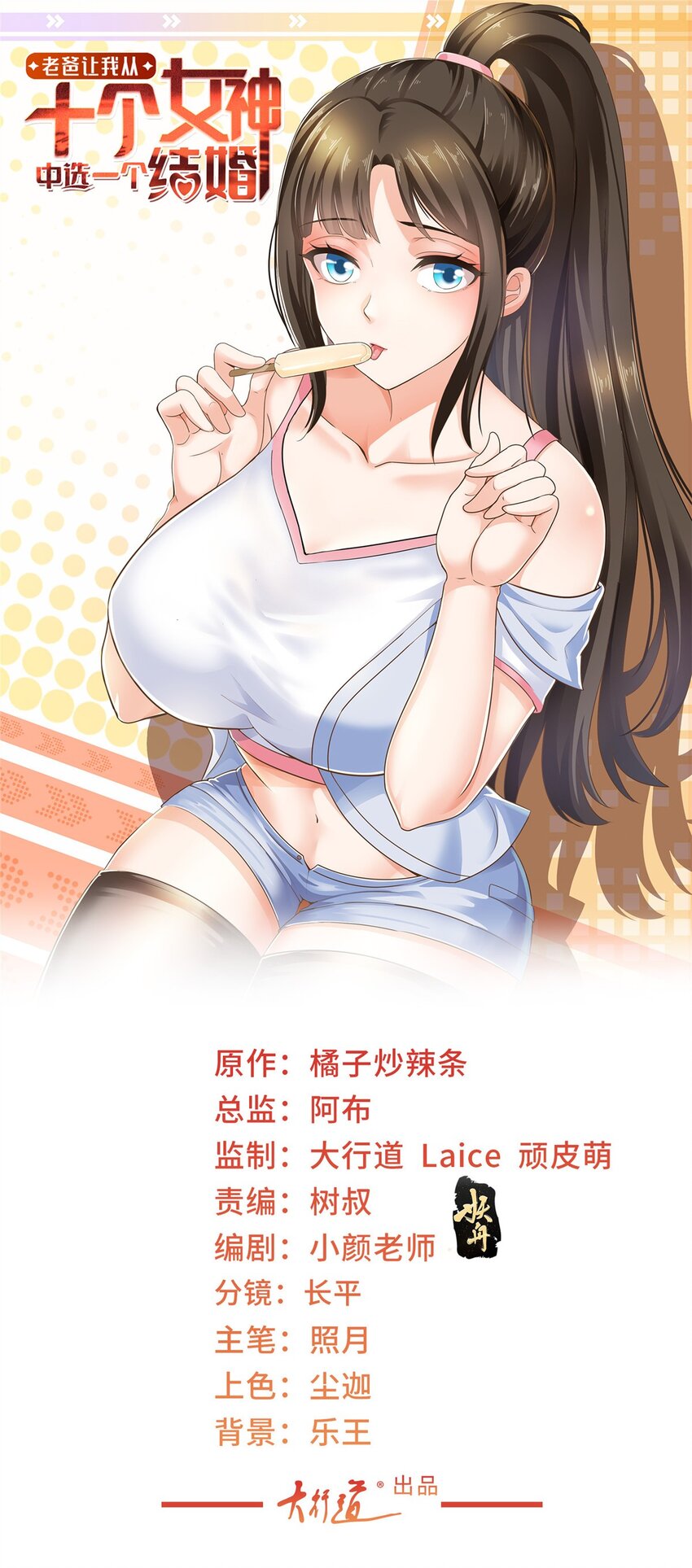 135 送走大的，来个小-第136话