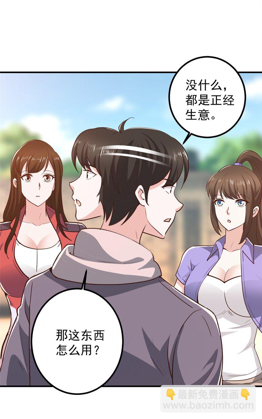 135 送走大的，来个小-第136话