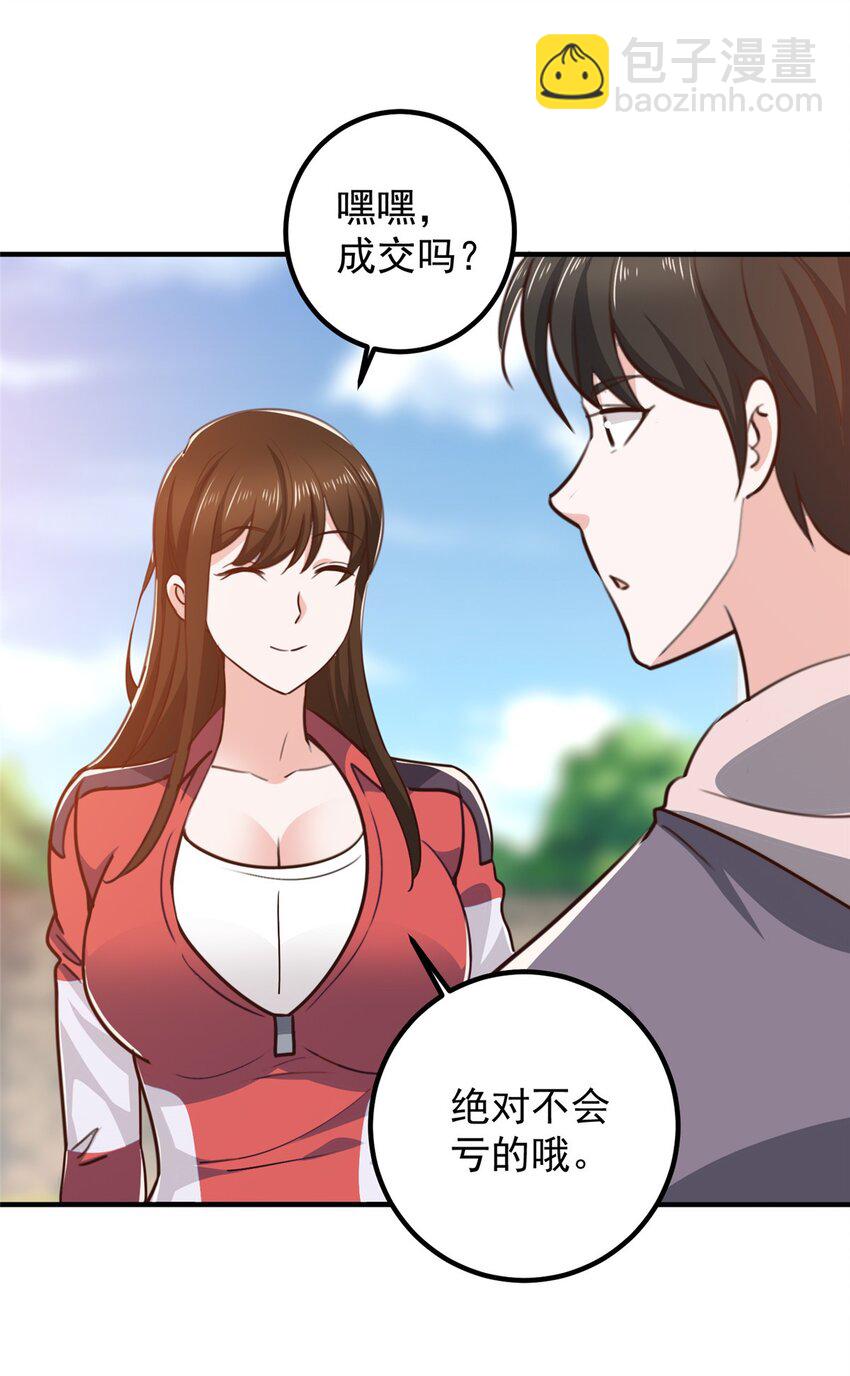 135 送走大的，来个小-第136话