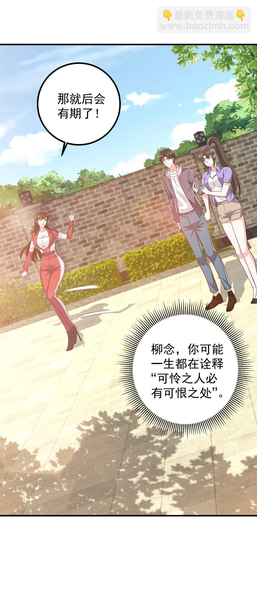 135 送走大的，来个小-第136话