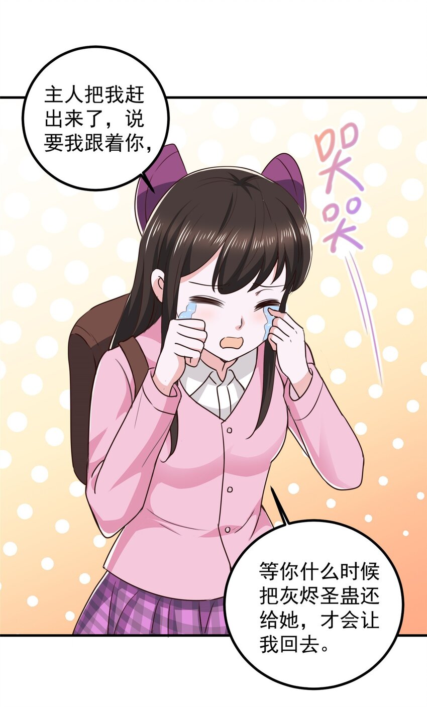 135 送走大的，来个小-第136话