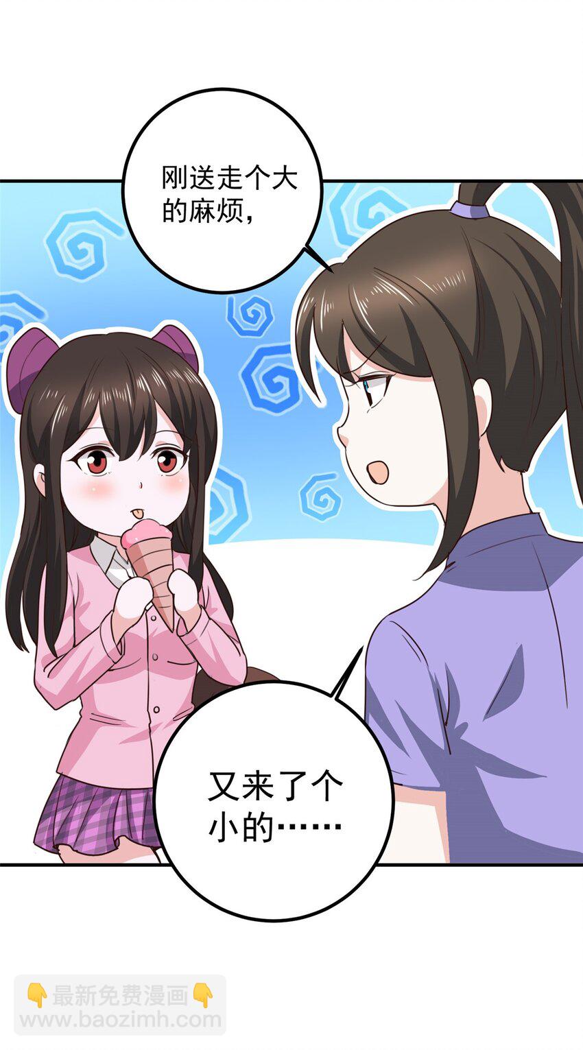 135 送走大的，来个小-第136话