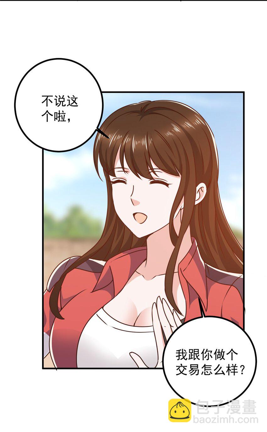 135 送走大的，来个小-第136话