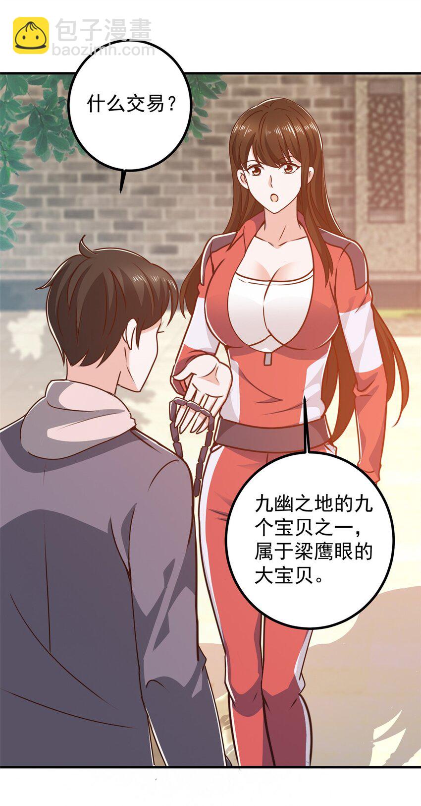 135 送走大的，来个小-第136话