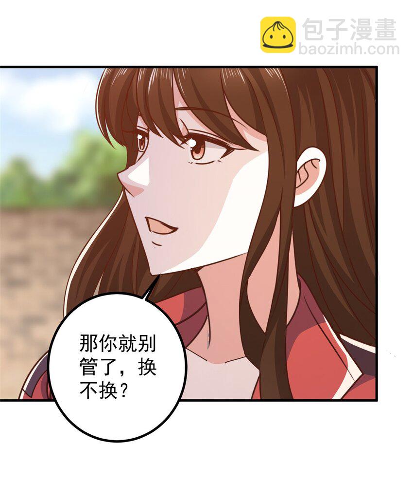 135 送走大的，来个小-第136话