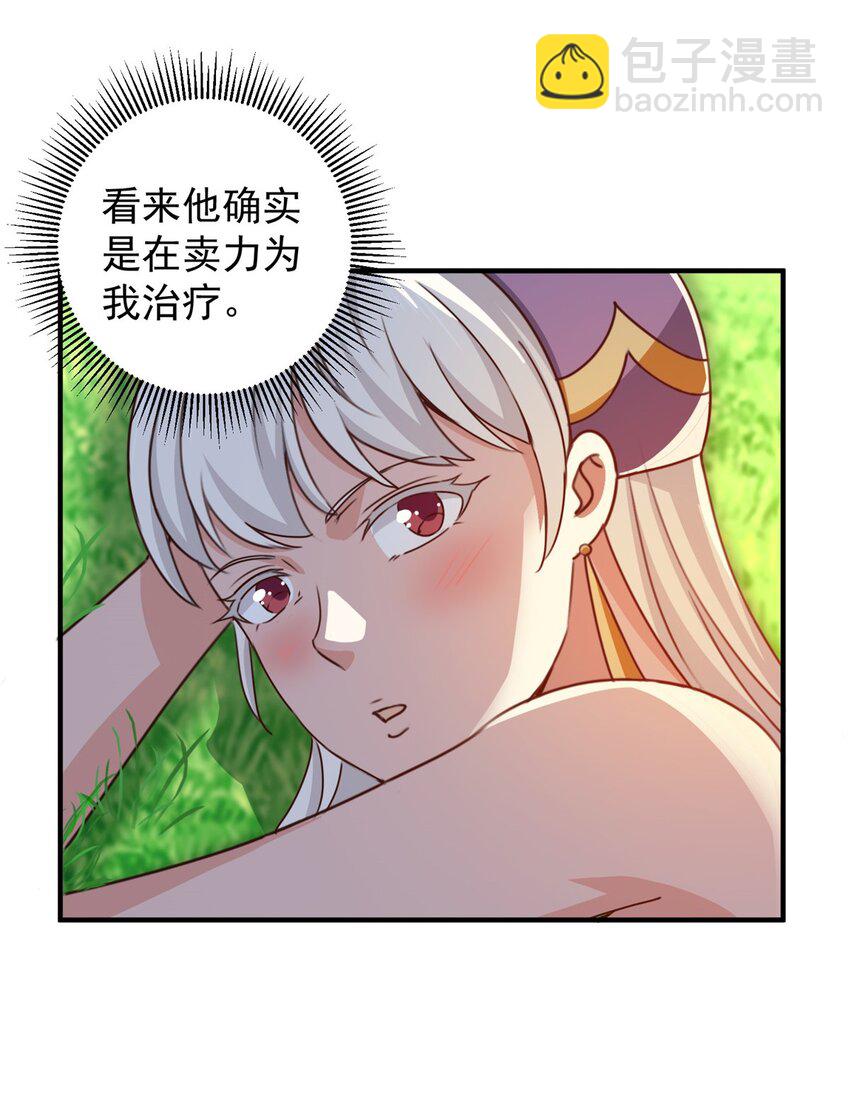 137 惊鸿一掠-第138话