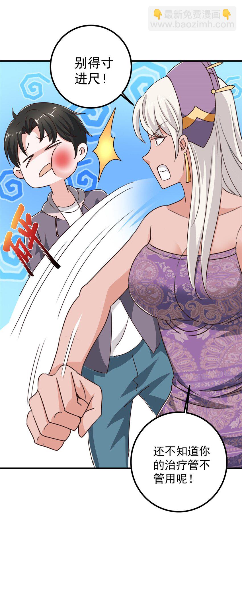 137 惊鸿一掠-第138话