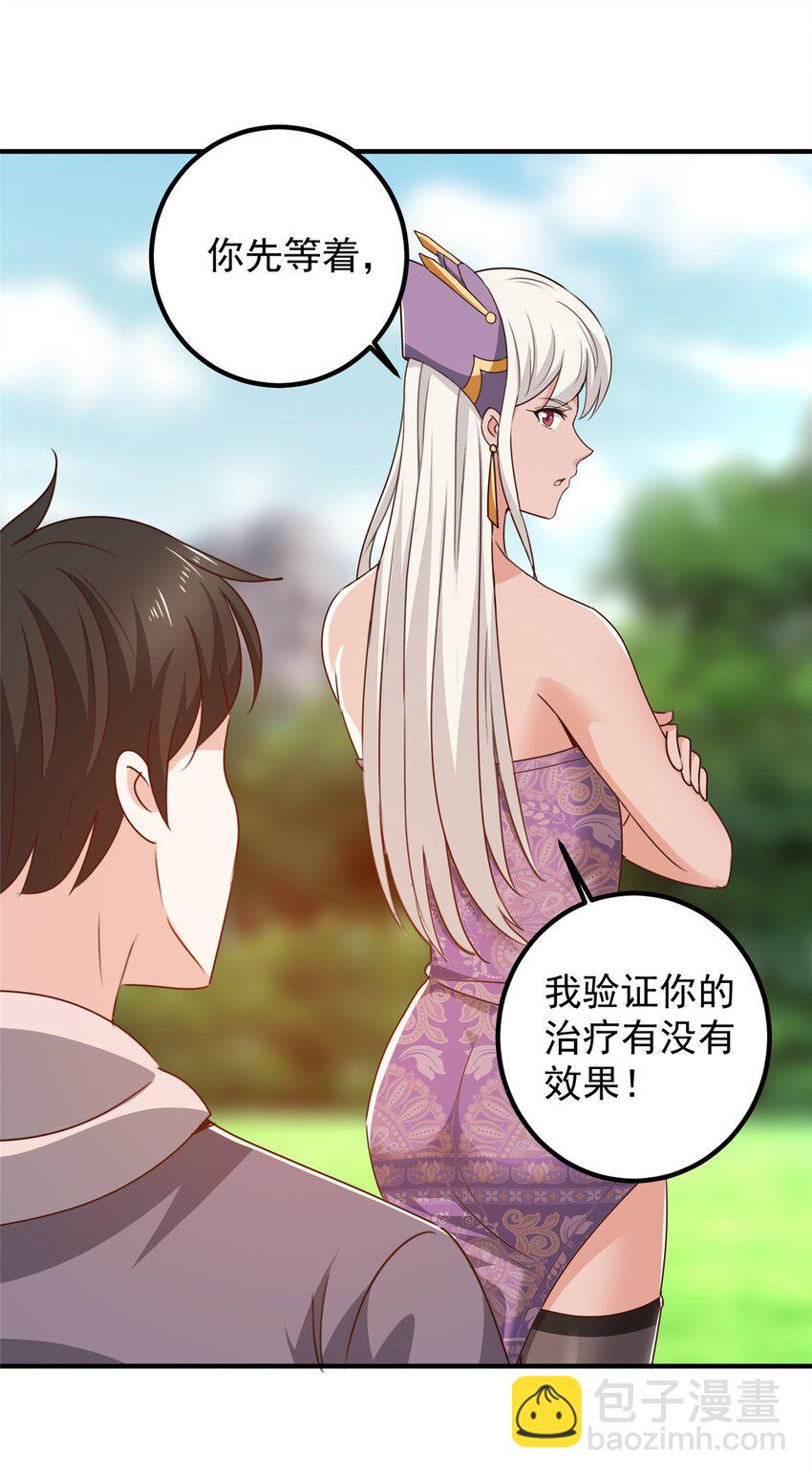 137 惊鸿一掠-第138话