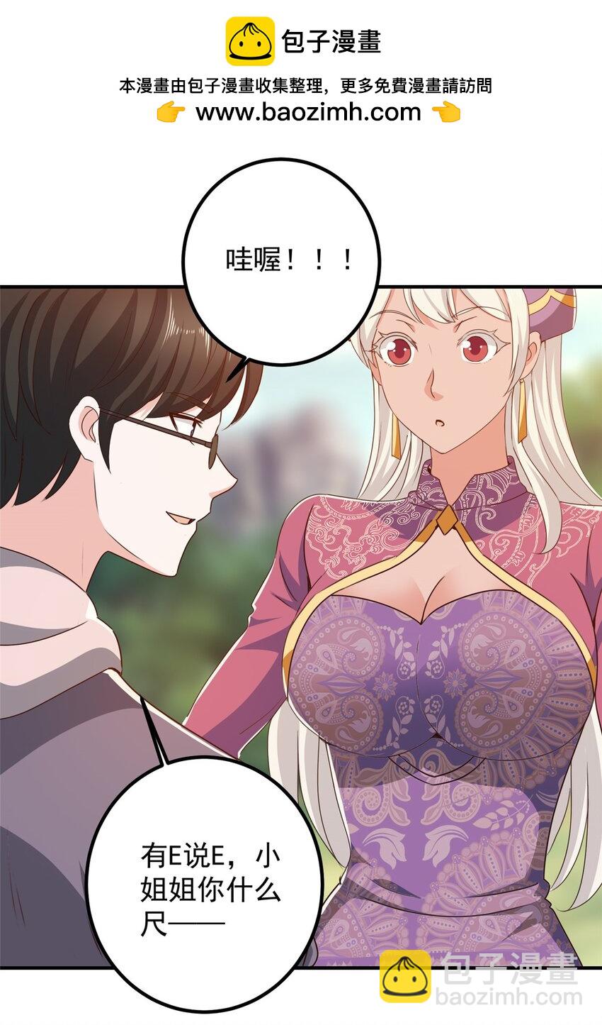 137 惊鸿一掠-第138话