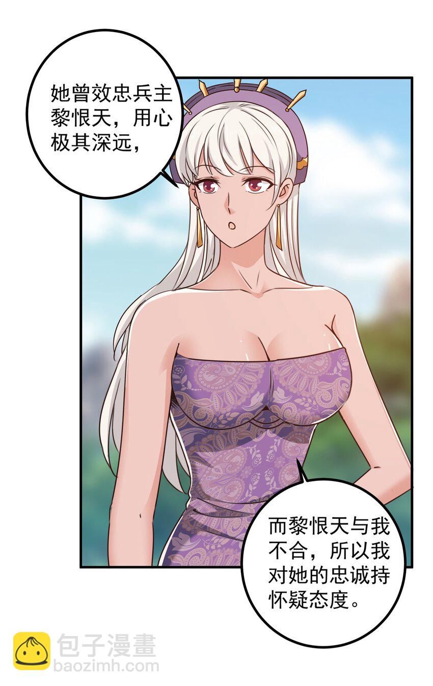 137 惊鸿一掠-第138话