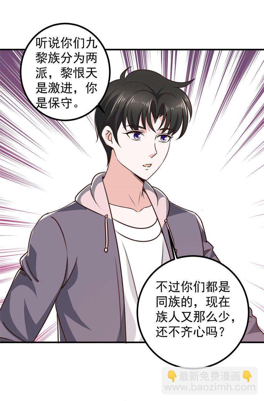 137 惊鸿一掠-第138话