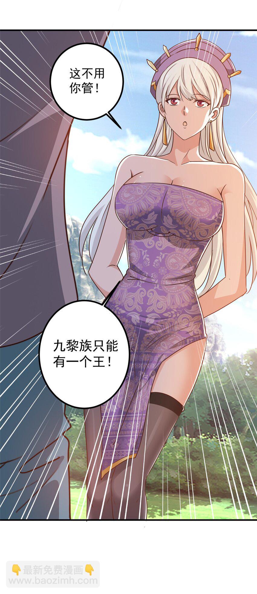 137 惊鸿一掠-第138话