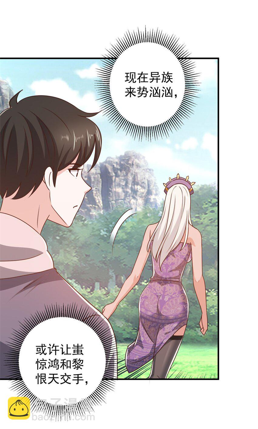 137 惊鸿一掠-第138话