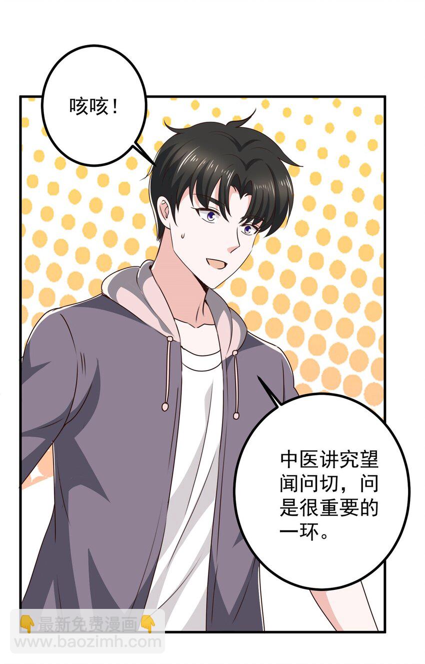 137 惊鸿一掠-第138话