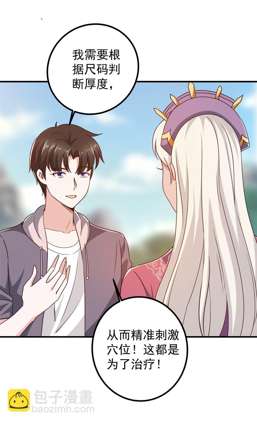 137 惊鸿一掠-第138话