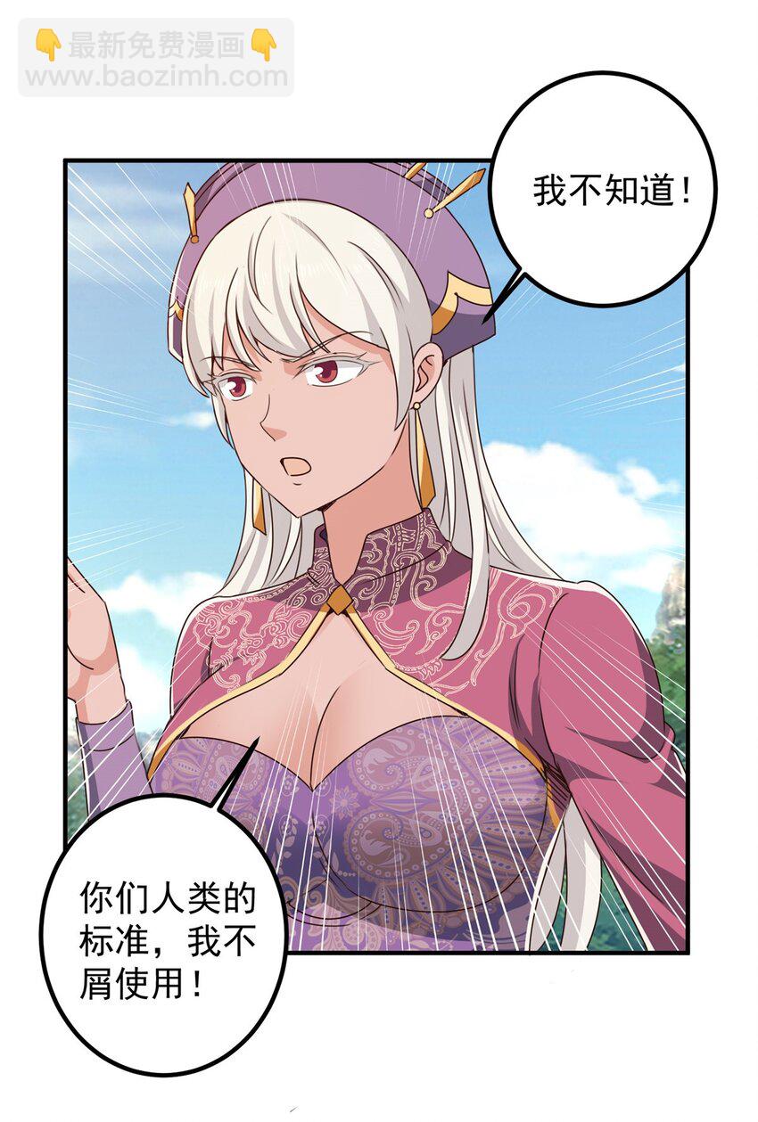 137 惊鸿一掠-第138话