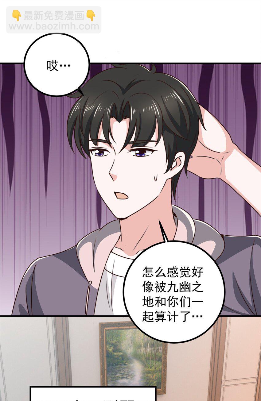 139 神秘的二爷-第140话