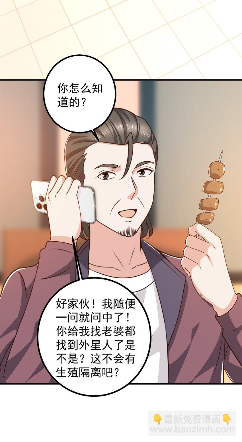 139 神秘的二爷-第140话