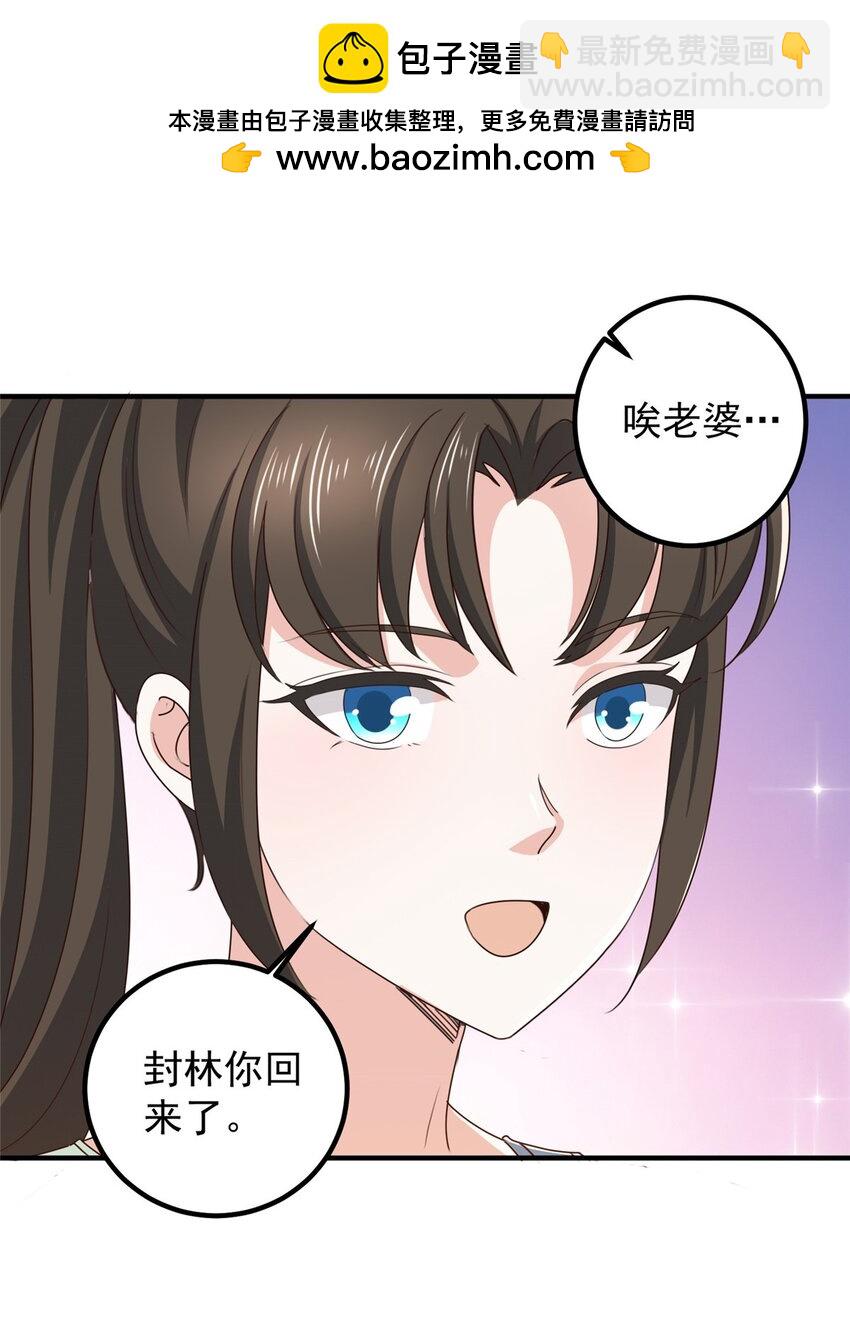 139 神秘的二爷-第140话