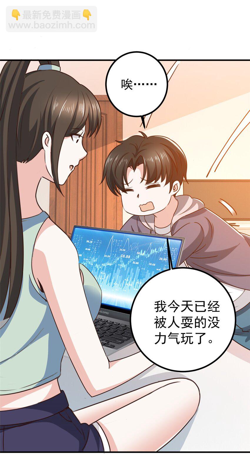 139 神秘的二爷-第140话