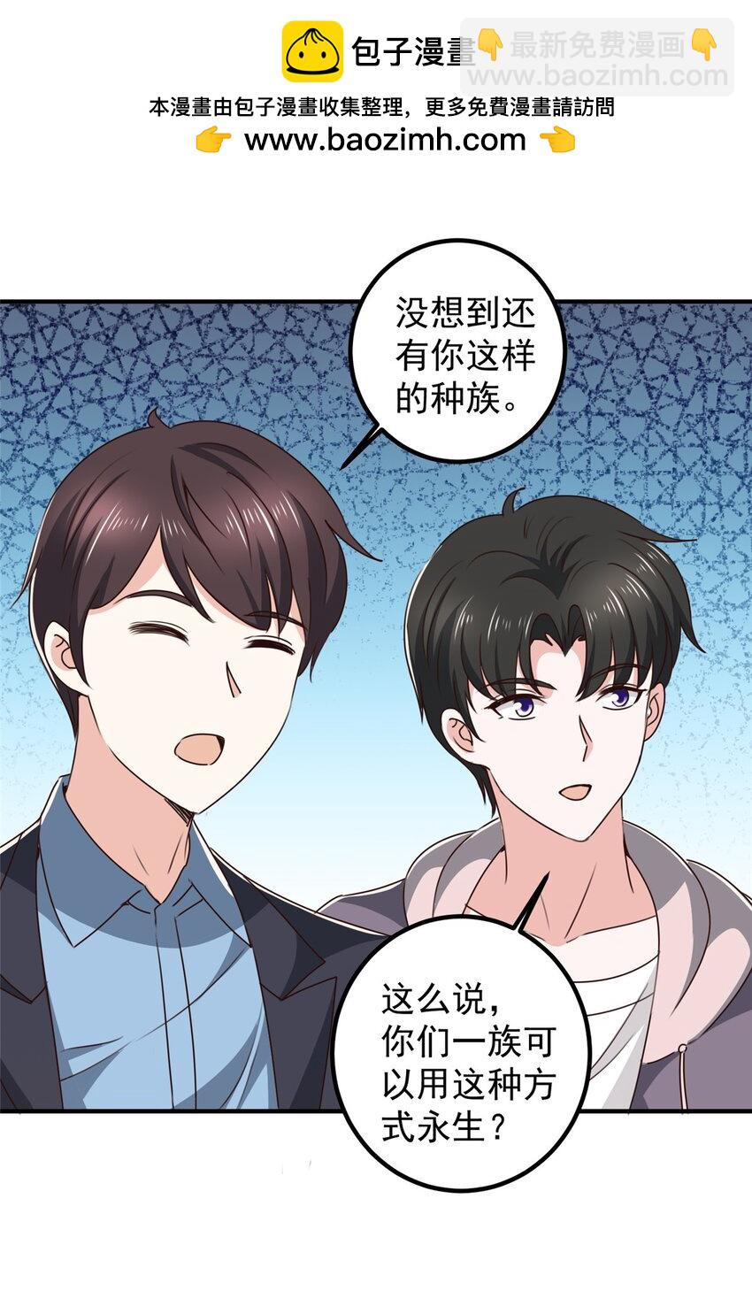 139 神秘的二爷-第140话