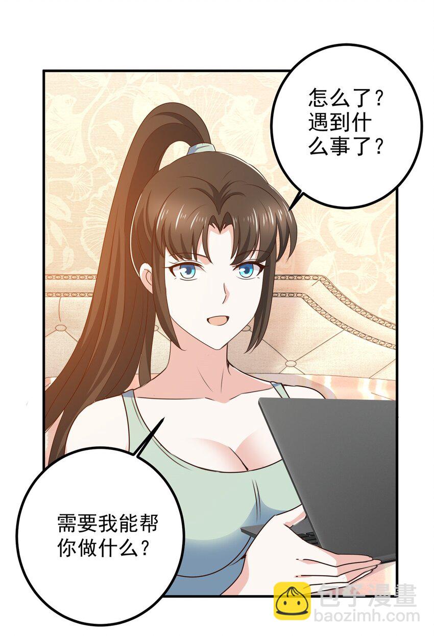 139 神秘的二爷-第140话