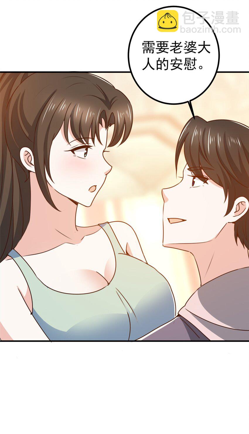 139 神秘的二爷-第140话