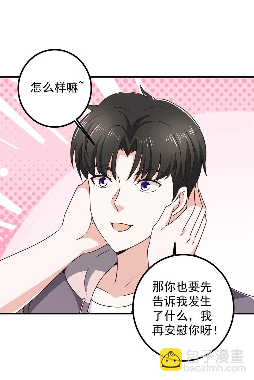 139 神秘的二爷-第140话