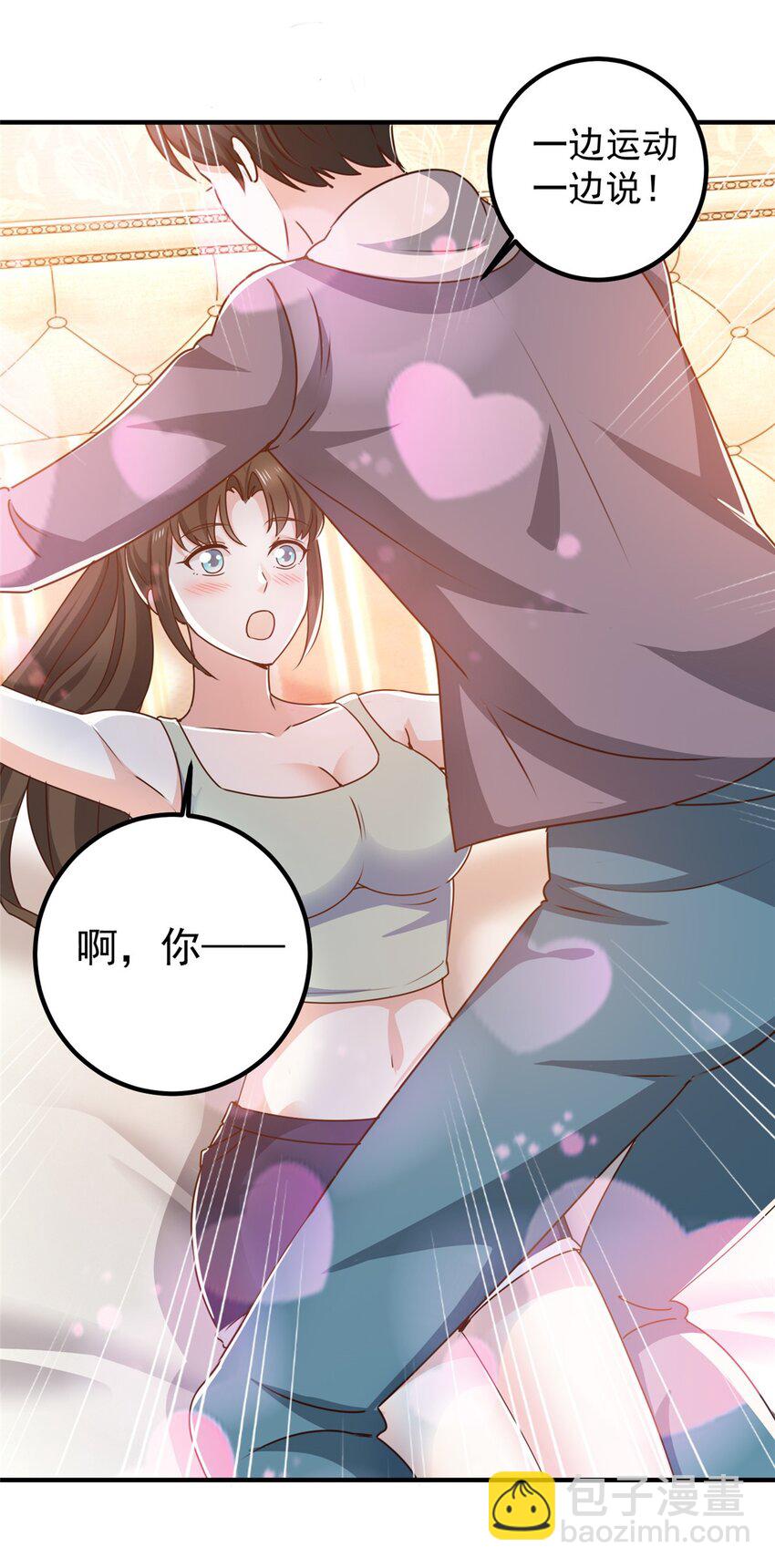 139 神秘的二爷-第140话