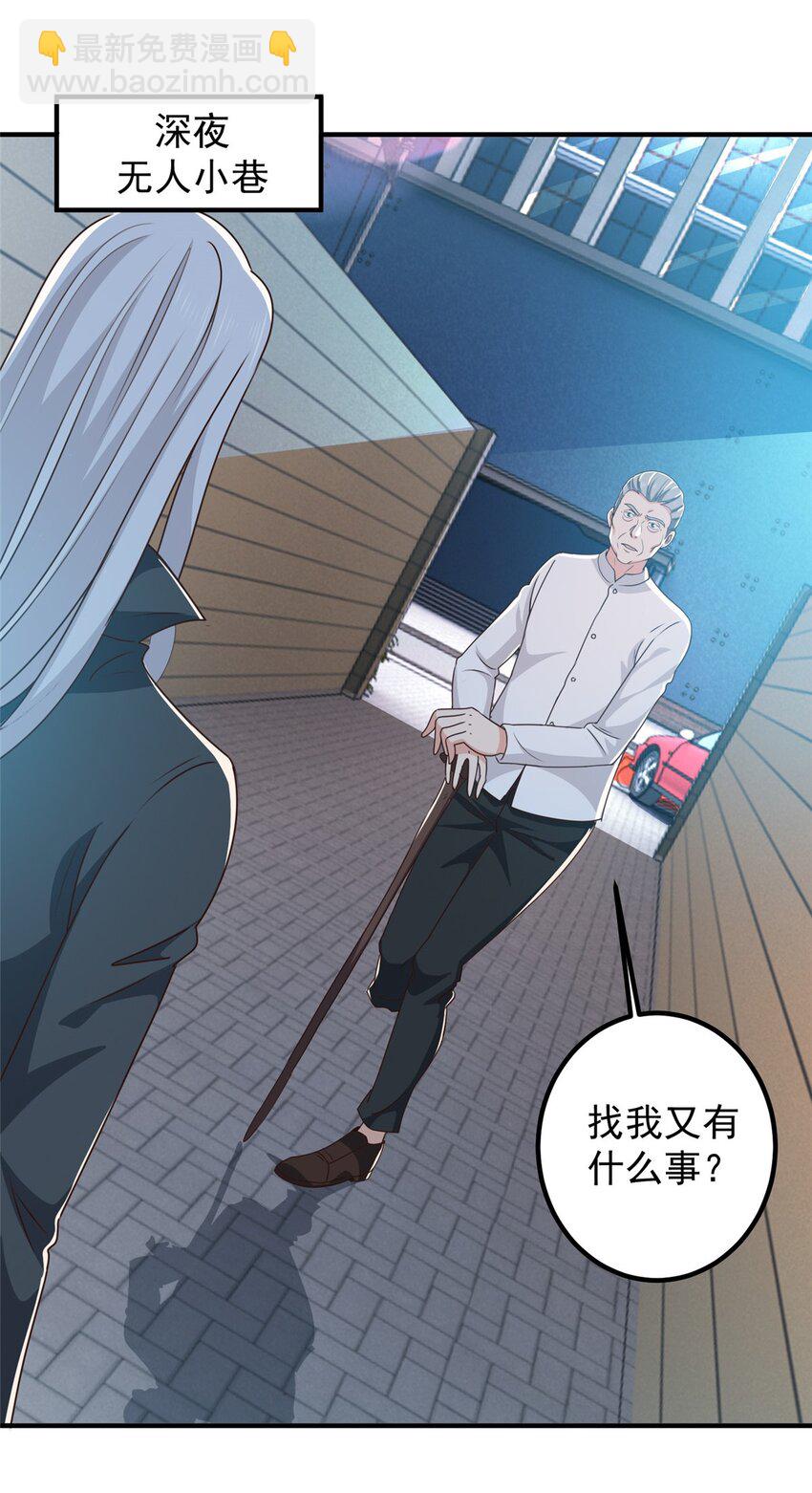 139 神秘的二爷-第140话