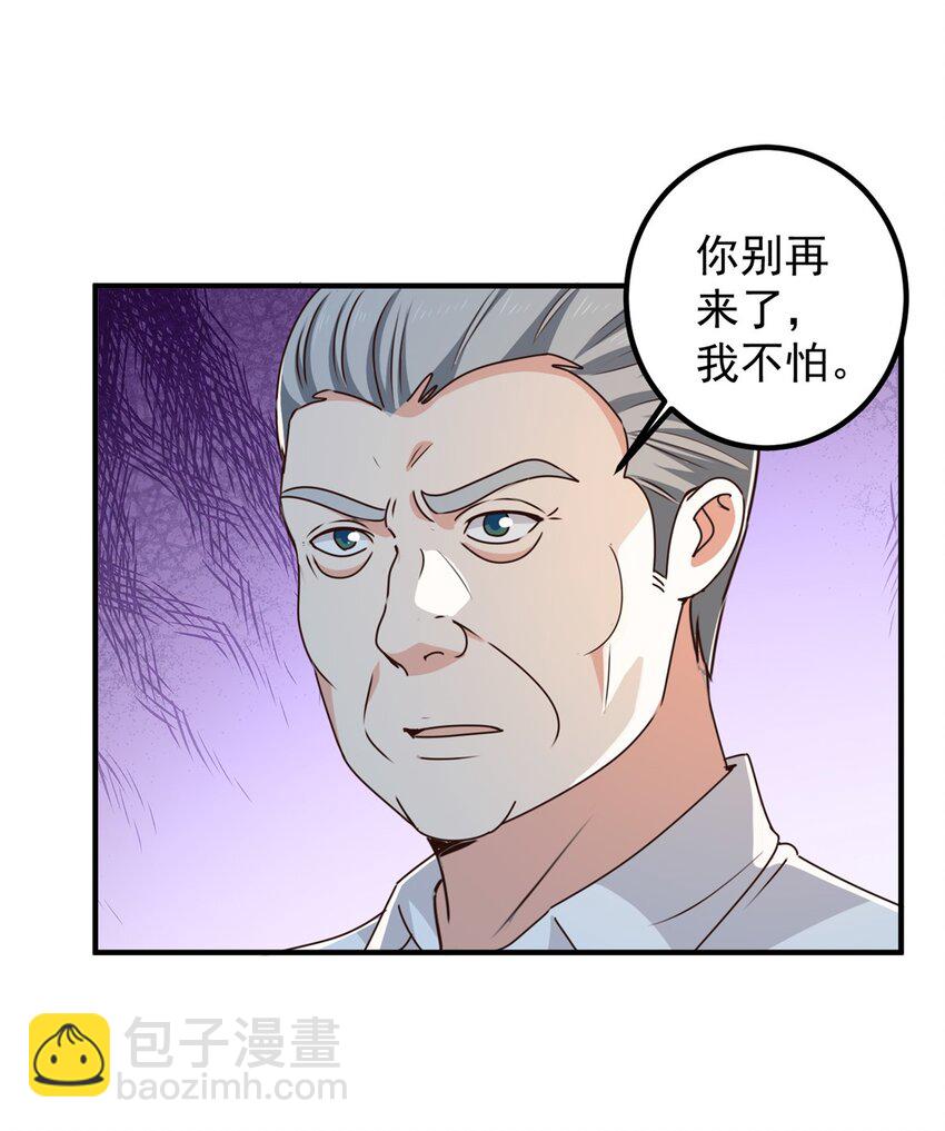 139 神秘的二爷-第140话