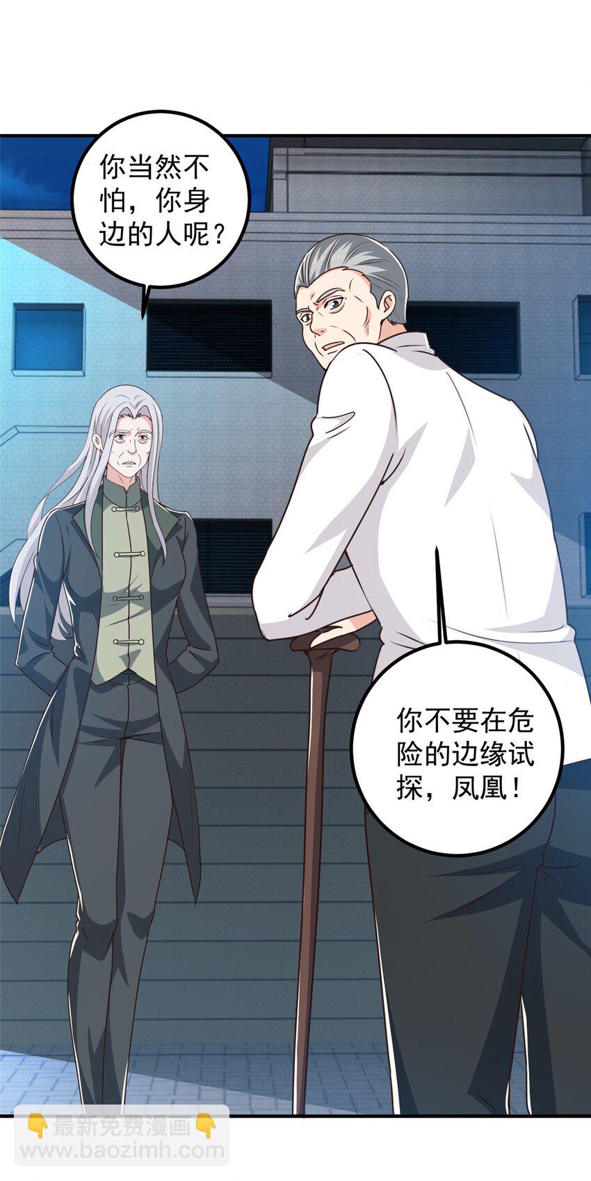 139 神秘的二爷-第140话