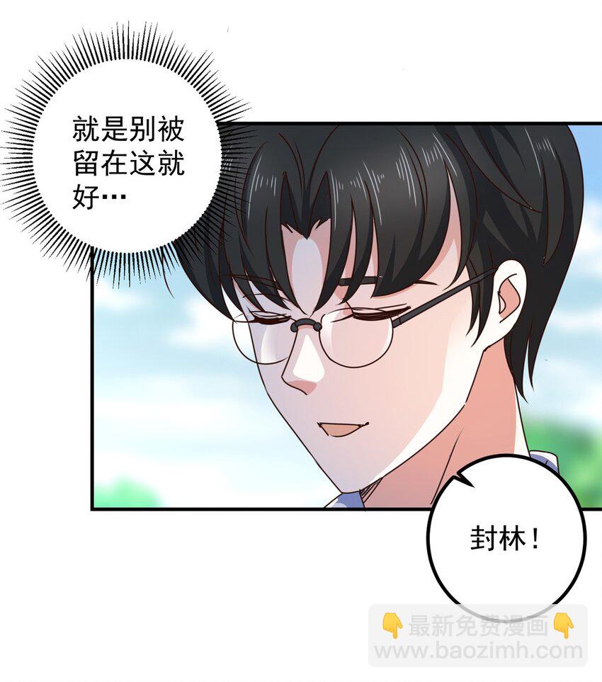 139 神秘的二爷-第140话